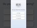 QUIZ TIME! Test your knowledge of Chinese with this quick quiz