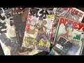 New katsuhiro otomo akira domu manga and ephemera