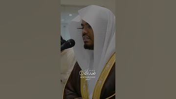 القارئ ماهر المعيقلي يا أيها الإنسان ما غرك بربك الكريم