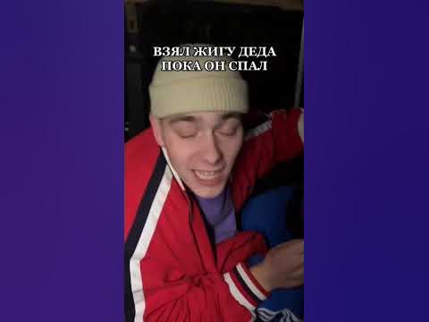 Пока дед спит, мы куролесим😏 - YouTube