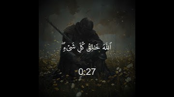 سورة الزمر الآية(60) إلى (63)