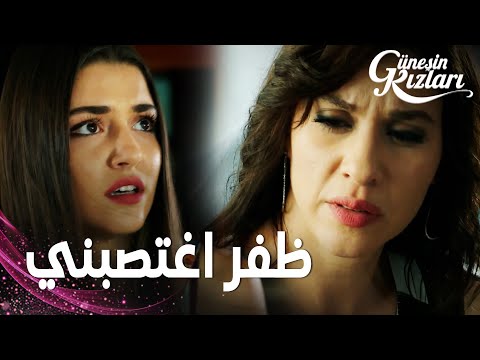 مسلسل بنات الشمس مقطع من الحلقة 14 Güneşin Kızları سيلين سمعت جونيش تخبر هالوك عن اغتصابها 