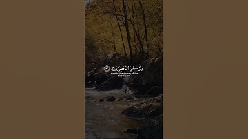 آيه من سورة التوبة✨❤️🥺