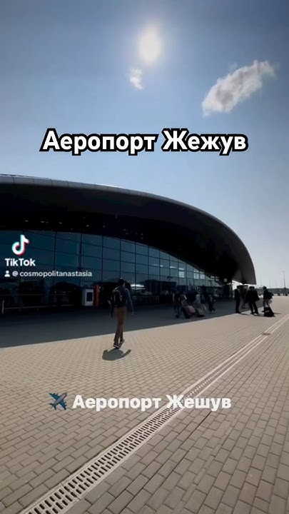 #жешув #жешов #аеропорт #аеропортжешув #польща #аеропортупольщі #travel ...