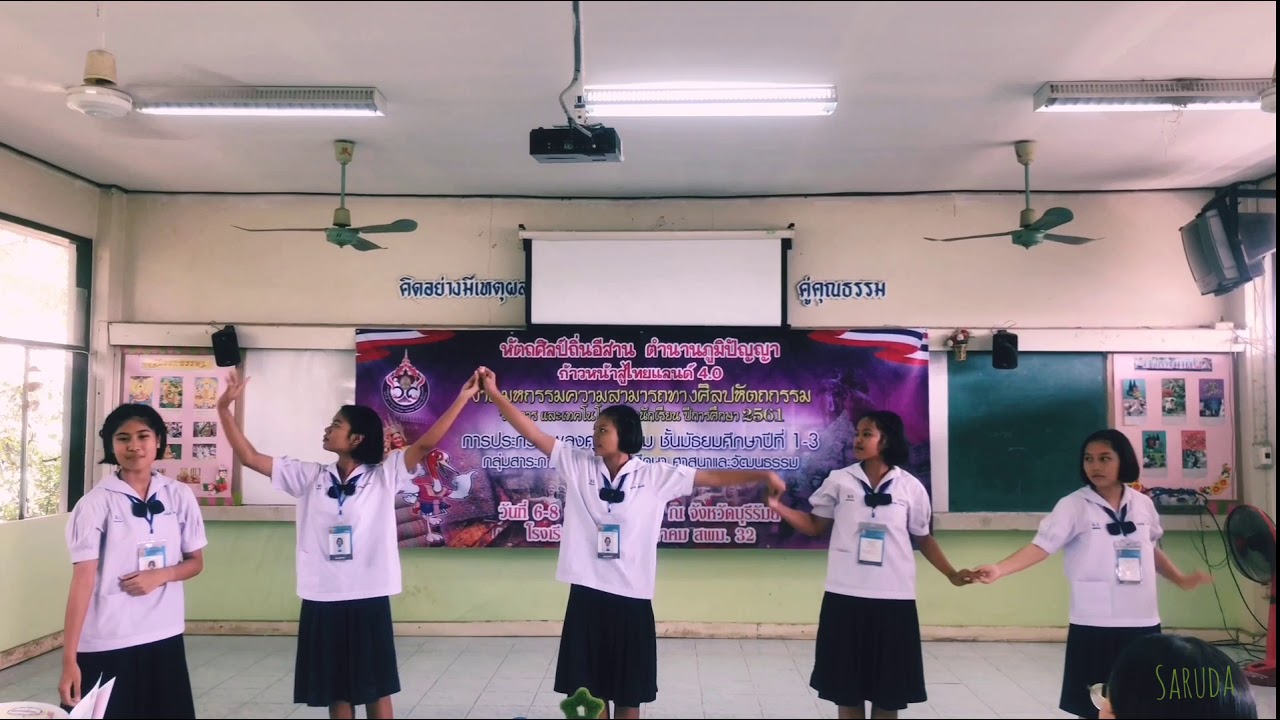 โรงเรียนนางรอง เพลงคุณธรรม ม.1-3 ปีการศึกษา 2561(ระดับภาคฯ)