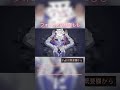 魔法少女が歌うフォニイがすごい #Shorts