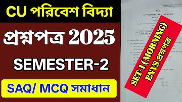 CU 2nd semester ENVS question paper 2025 | CU 2nd semester ENVS question 2025 | morning shift set 1
