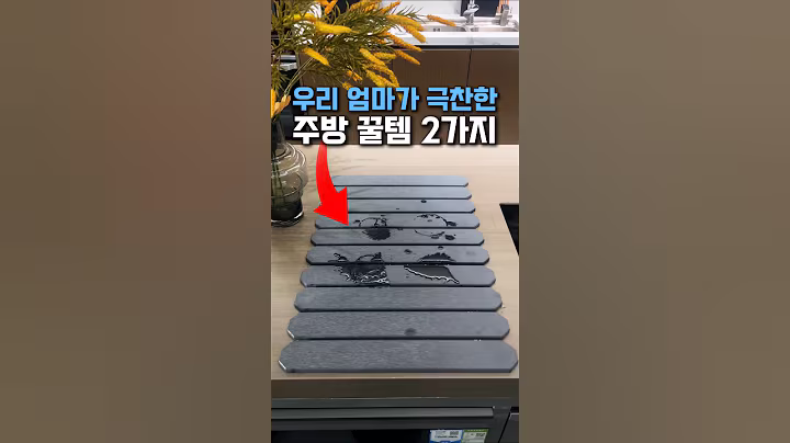 엄마가 우리집 오더니 탐내는 주방 꿀템 2가지 #쿠팡추천 #쿠팡꿀템 #주방꿀템 #주방용품