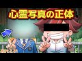 もう怖くない 心霊現象の正体4選 アニメ マンガ もう怖くない 心霊現象の正体4選 アニメ マンガ