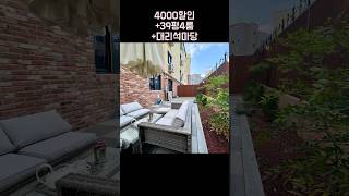 39평 4룸+잔디정원+대리석마당 서진힐 010-6839-1414
