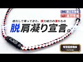 《つらい肩やコリ、血行を改善する》テレワークの強い味方！着脱簡単な磁気シリーズ