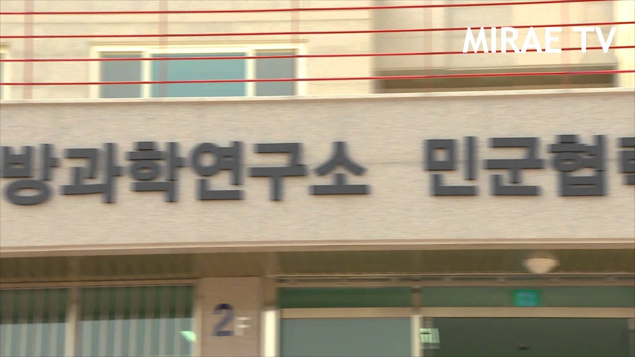 국방ICT융합 기업생태계조성 본격추진 (미래방송) - YouTube