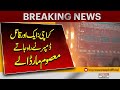 Another Deadly Dumper Accident In Karachi | Shocking Details | Breaking News | Pakistan News
