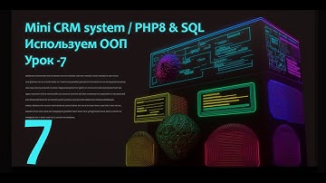 Пишем с нуля "Mini CRM system" на PHP8 & SQL | Контроллер, модель и вьюшки для Pages | Часть - 7