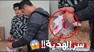 سر الهدية المرعبة في نص الليل اصعب ليلة بحياتنا