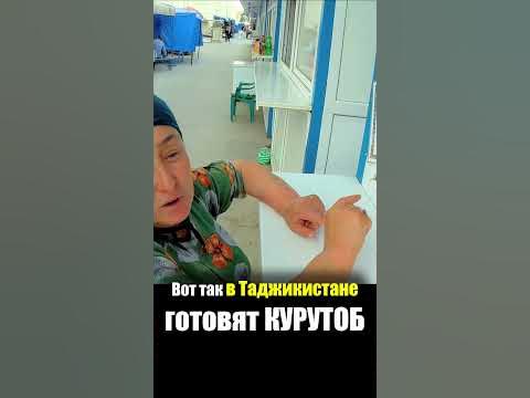 Таджикистан - ЕДА на РЫНКЕ | Курутоб Шакароб Баранина - Уличная Еда ...