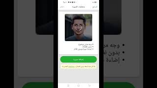 شروط التسجيل كابتن ف اندريفر inDriver وطريقه التسجيل