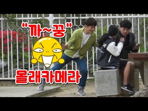 [몰카]-"까~꿍"-몰래카메라-ㅋㅋㅋㅋ-peakaboo-prank-in-korean