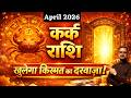 कर्क राशि अप्रैल 2026 | Kark Rashi बाहर Power अंदर Pressure ये महीना जिंदगी बदल देगा | Cancer