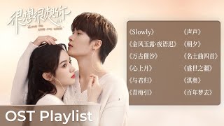 OST Playlist Love Me, Love My Voice《很想很想你》 | Tan Jianci, Zhou Ye