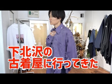 下北沢の古着屋さんに行ってきた | Vintage.City Vintage, Vintage Shops