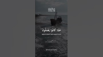 سورة الحجر - فوربك لنسألنهم أجمعين - القارئ هزاع البلوشي - مدار ترند MadarTrend