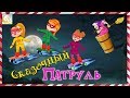 СКАЗОЧНЫЙ ПАТРУЛЬ против сил зла-6 СЕРИЯ! Сказочные ПРИКЛЮЧЕНИЯ! Мультики для детей от канала Мерика