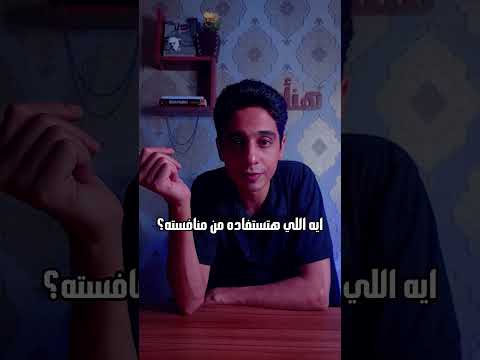 العين مبتكرهش غير اللي احسن منها