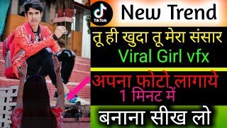 Tu Hi khuda Tu Hi Sansar Girl VFX || TiKTOK New Trend || kaise banaye || jinu join screenshot 5