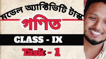 Class 9 Mathematics Model Activity Task 1 নবম শ্রেণীর গণিত মডেল অ্যাক্টিভিটি টাস্ক 1#ischool #imran