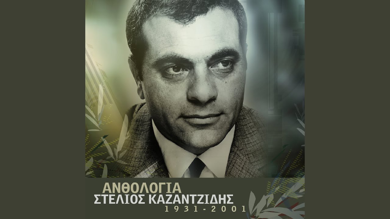 Me To Voria (Remastered 2005)