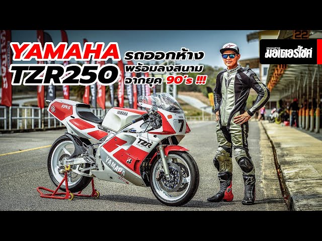 Yamaha TZR250 … Racing DNA class=