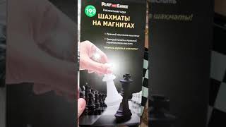 ФиксПрайс》Шахматы на магнитах