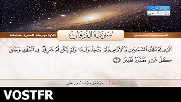Sourate Al-Fourqan | Abdelbasset Abdessamad (25) سورة الفرقان | عبد الباسط عبد الصمد