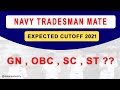 Navy Tradesman Mate Group-C Expected Cut Off 2021 | indiansjobentry