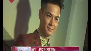 天眼宣传 杨怡谈结婚暗示仍需观察 郑嘉颖拍剧获谢安琪汤水滋润