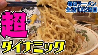 すんげー油そばを数多の味変ですする 大久保 のせ屋【飯テロ】SUSURU TV.第1052回