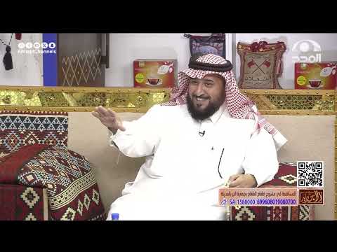 رجل عنده  حريم فكلمه رجل وقال لازم تكمل النصاب وزوجتك بنتي  سنة وهذا ما حصل أحمد الشهراني