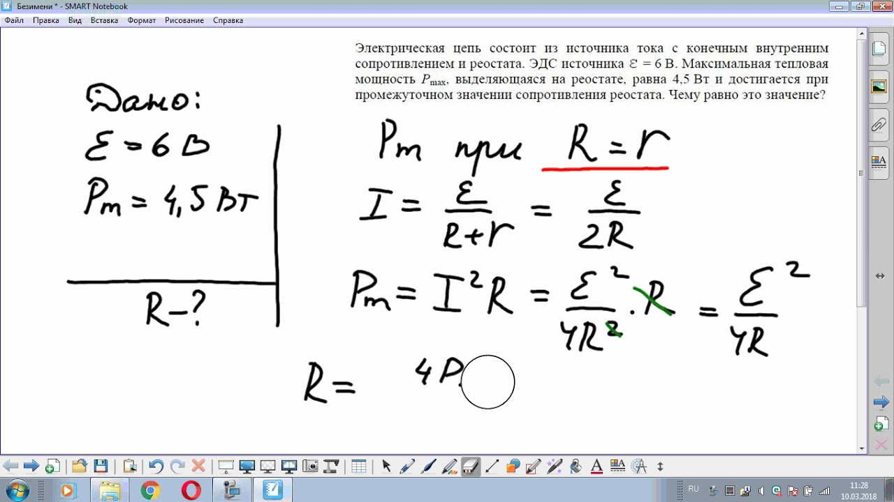 Конечное внутреннее сопротивление. Электрические цепи ЕГЭ. Физика ЕГЭ решение. Цепи ЕГЭ физика. Полное решение ЕГЭ по физике.