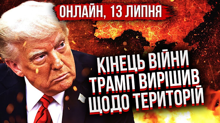 ❗️Щойно! Київ оголосив про мир: “МОМЕНТ НАСТАВ”. З Трампом усе перегралося ЗНОВУ НА КОРИСТЬ РОСІЇ