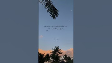 #قران_كريم #القارئ_أحمد_النفيس براوية السوسي عن أبي عمرو