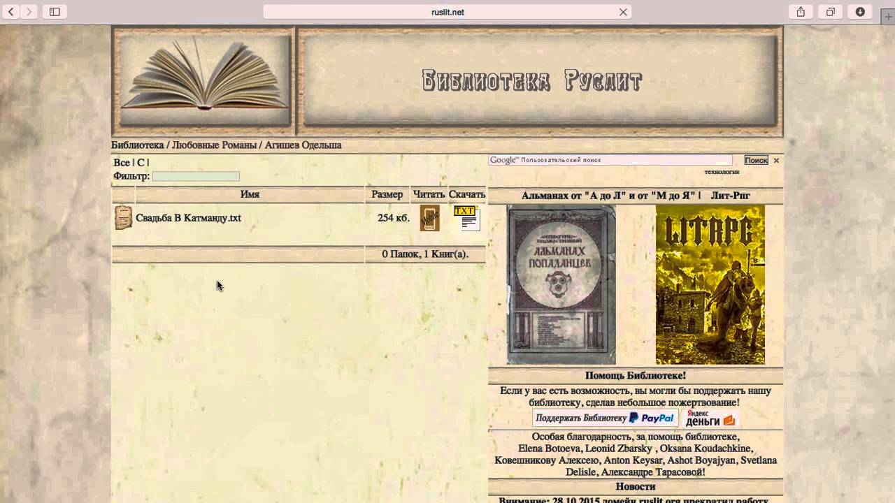 Руслит колонка. Альманах попаданцев от а до я библиотека. Попаданцы в прошлое спортсмены. Попаданец в спортсмена. Библиотека руслит фантастика русские авторы.