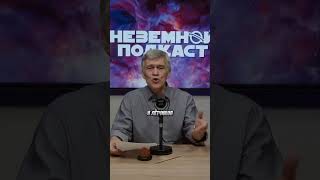 Интересное явление "Медуза" | Владимир Сурдин. #сурдин #наука #космос #астрономия