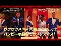 【12/17(土)～25(日)】ブロードウェイ クリスマス・ワンダーランド 2022 開催！