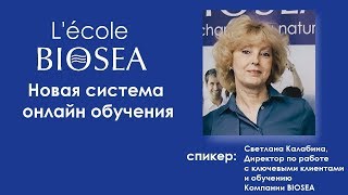 Новая система онлайн обучения Новая система онлайн обучения