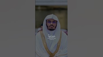 القارئ ياسر الدوسري #القرآن_الكريم #القرآن #قرآن #راحة_نفسية #راحة #ياسر_الدوسري #القرآن_الكريم