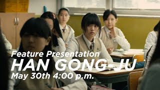 TKFF 2015 | HAN GONG-JU Trailer
