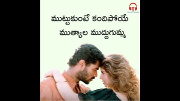 Thumbnail of muttukunte kandipoye | premikudu | A R Rehman | Sing Telugu