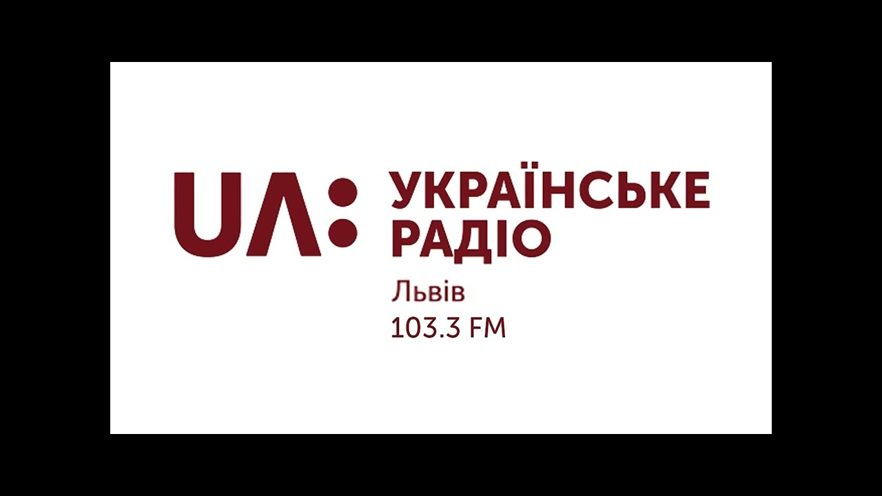 відтворити відео 452 Історична пам'ять України. Літературний вимір - Про важливе.Українське радіо.Львів 24 04 2026