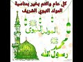 اللهم صل على سيدنا محمد وعلى آل سيدنا محمد صلاة تنجينا بها من جميع الأهوال والآفات اللهم صل على سيدنا محمد وعلى آل سيدنا محمد صلاة تنجينا بها من جميع الأهوال والآفات